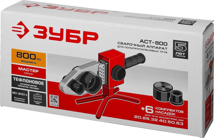 ЗУБР 800 Вт, муфтовый (раструбный), мечевидный, сварочный аппарат для полипропиленовых труб АСТ-800