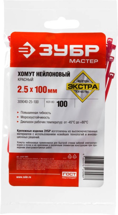 ЗУБР 100х2.5 мм, 100 шт., хомуты нейлоновые красные 309040-25-100