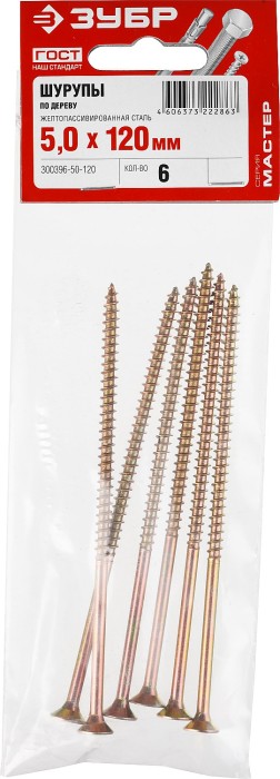 ЗУБР 120 х 5.0 мм, 6 шт., желтый цинк, СУ-Ж саморезы универсальные по дереву 300396-50-120 Мастер