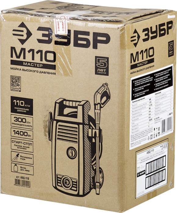 Мойка высокого давления ЗУБР АВД-110, щеточный двигатель, серия Мастер