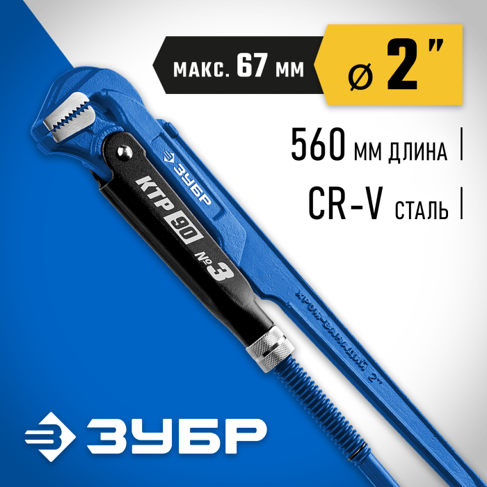 ЗУБР №3, прямые губки, ключ трубный КТР-90 27335-3_z02 Профессионал