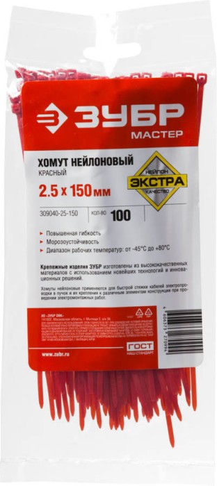ЗУБР 150х2.5 мм, 100 шт., хомуты нейлоновые красные 309040-25-150