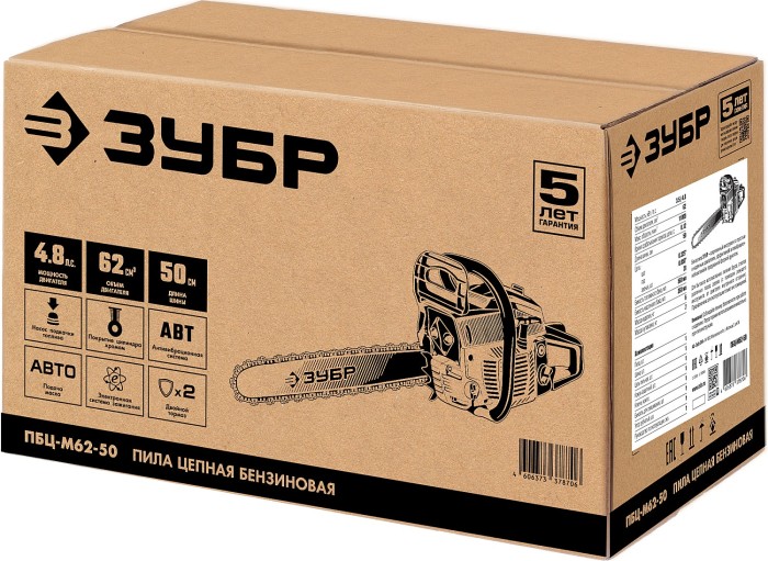 ЗУБР 3.5 кВт/4.8 л.с, 500 мм, пила цепная бензиновая ПБЦ-М62-50 Мастер
