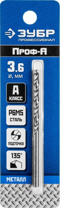 ЗУБР Ø 3.6 x 70 мм, сталь Р6М5, класс А1, сверло по металлу 29625-3.6 Профессионал