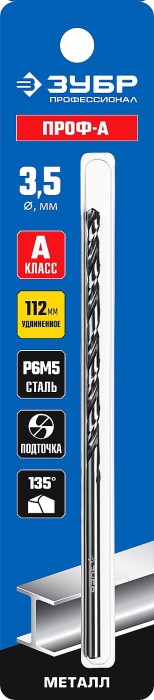 ЗУБР Ø 3.5 x 112 мм, сталь Р6М5, класс А1, сверло удлиненное по металлу 29624-3.5 Профессионал
