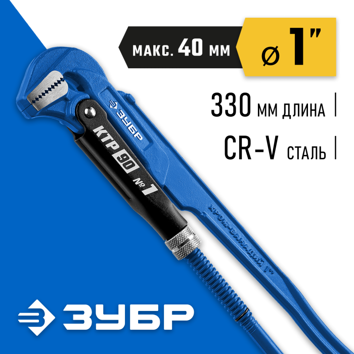 ЗУБР №1, прямые губки, ключ трубный КТР-90 27335-1_z02 Профессионал