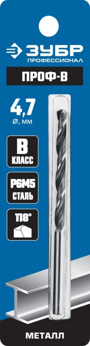 ЗУБР Ø 4.7 x 80 мм, сталь Р6М5, класс В, сверло по металлу 29621-4.7 Профессионал
