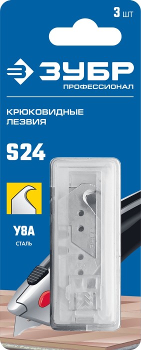 ЗУБР S24, 3 шт., лезвия крюковидные 09714-24-3