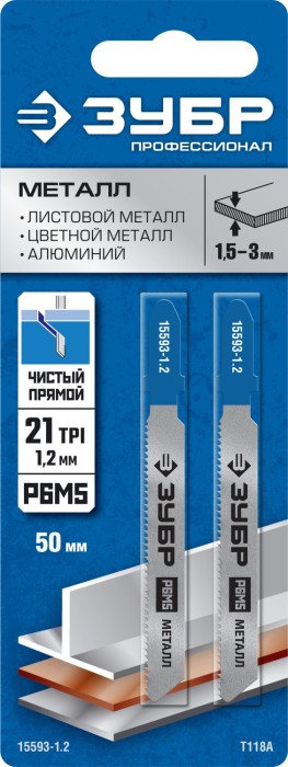 ЗУБР по алюминию, металлу (листовой, цветной), прямой рез, EU-хвостовик, шаг 1.2 мм, 50 мм, 2 шт., полотна для эл/лобзика 15593-1.2_z02 Профессионал