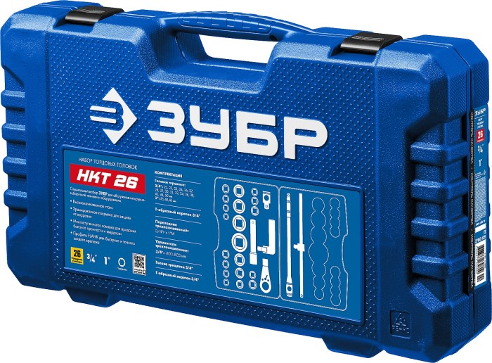 ЗУБР 26 шт., набор инструмента для крупногабаритной техники НКТ-26 27660-H26_z02 Профессионал
