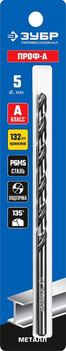 ЗУБР Ø 5 x 132 мм, сталь Р6М5, класс А1, сверло удлиненное по металлу 29624-5 Профессионал