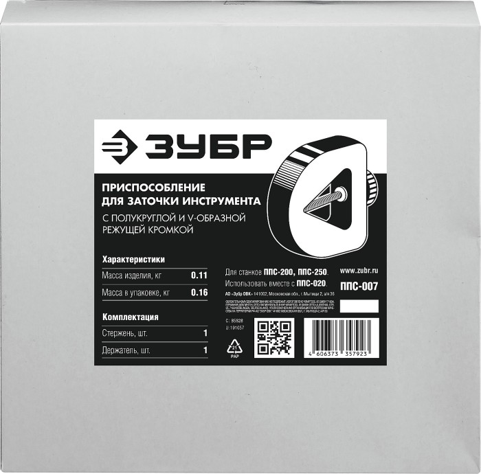 ЗУБР приспособление для заточки стамесок с полукруглой и V-образной режущей кромкой ППС-007 Професси