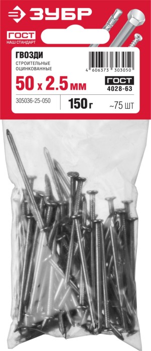 ЗУБР 50 х 2.5 мм, 150 гр., ГОСТ 4028-102, гвозди строительные оцинкованные 305036-25-050