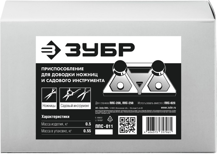 ЗУБР приспособление для доводки ножниц и садового инструмента ППС-011 Профессионал