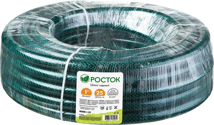 РОСТОК Ø 1" x 25 м, 8 атм., 3-x слойный, армированный, шланг поливочный КЛАССИК 40308-1-25