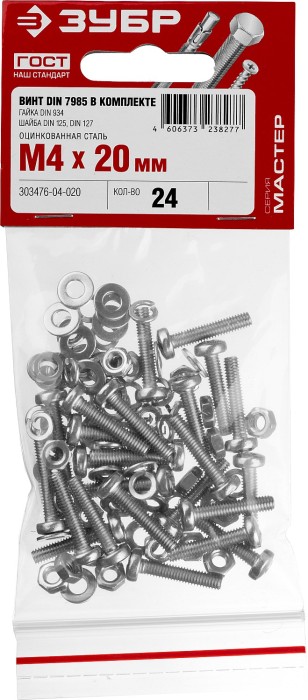 ЗУБР M4 x 20 мм, 24 шт., винт (DIN7985), гайка (DIN934), шайба (DIN125), шайба (DIN127), комплект крепежа 303476-04-020
