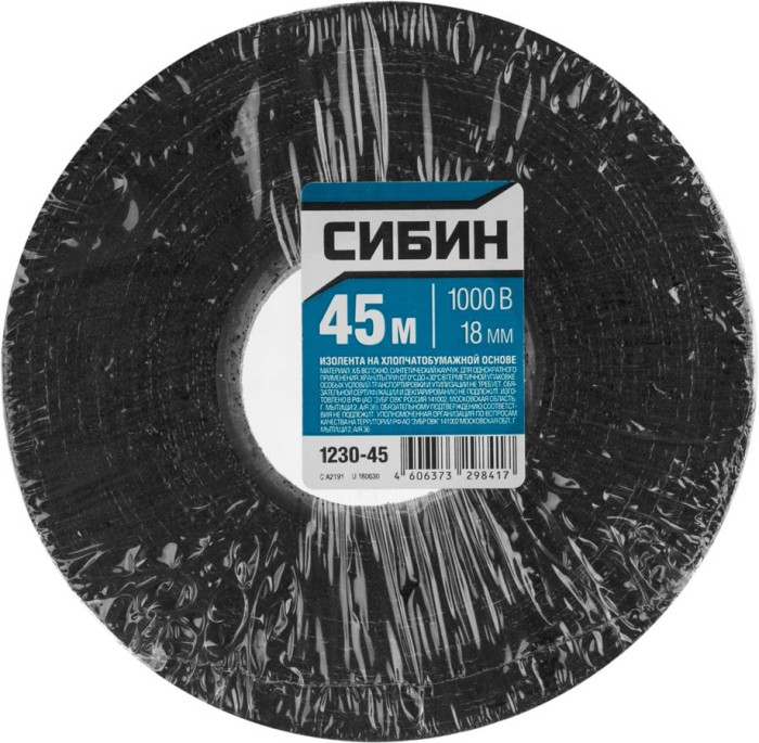 СИБИН 18 мм, 45 м, цвет черный, изолента х/б 1230-45