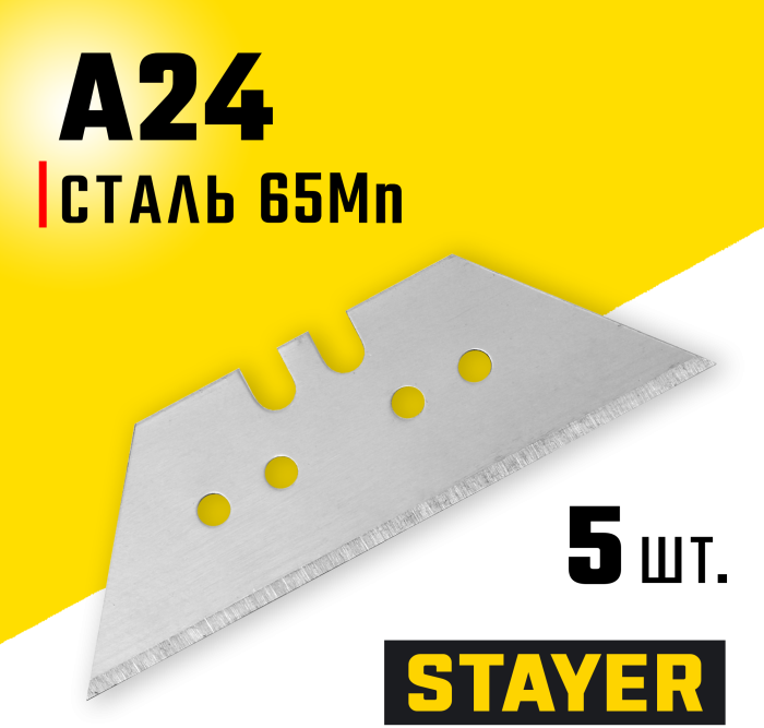 STAYER А24, 5 шт., 18.7 мм, лезвия трапециевидные 0925-S5
