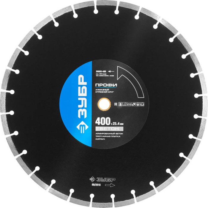 ЗУБР Ø 400х25.4 мм, алмазный, сплошной, круг отрезной для спец инструмента БЕТОН 36655-400 Профессионал