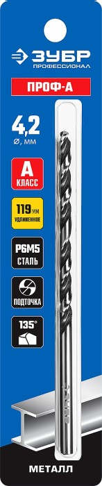 ЗУБР Ø 4.2 x 119 мм, сталь Р6М5, класс А1, сверло удлиненное по металлу 29624-4.2 Профессионал