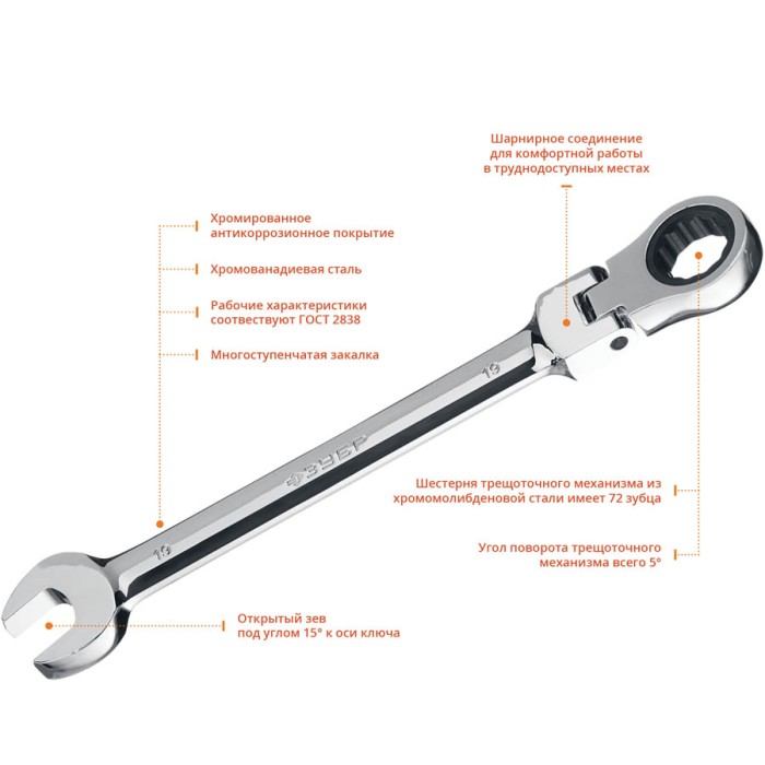 ЗУБР 10 шт, 8 - 19 мм,  набор комбинированных гаечных ключей трещоточных шарнирных с  адаптерами 27