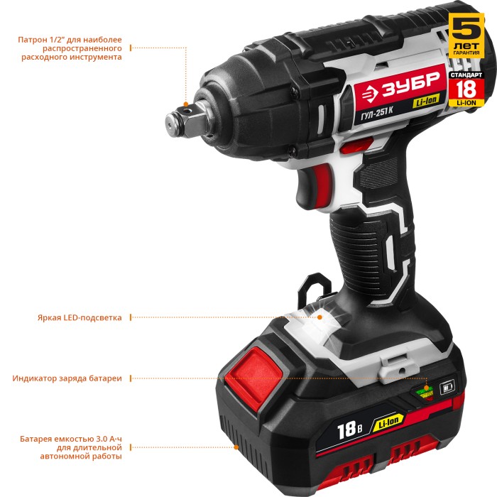 ЗУБР 18 В, Li-Ion, 1 АКБ, в кейсе, щеточный, аккумуляторный гайковерт ударный ГУЛ-251 К Стандарт