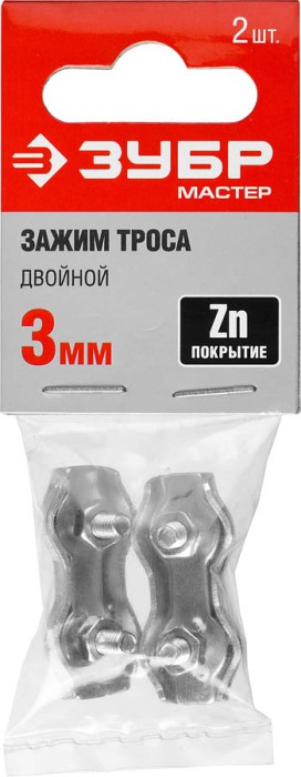 ЗУБР 3 мм, 2 шт., зажим троса двойной 304446-03