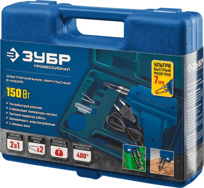 ЗУБР 5 предметов, 150 Вт, набор для паяльных работ 55412-H4_z01 Профессионал