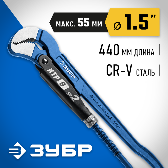 ЗУБР №2, изогнутые губки, ключ трубный КТР-S 27336-2_z02 Профессионал
