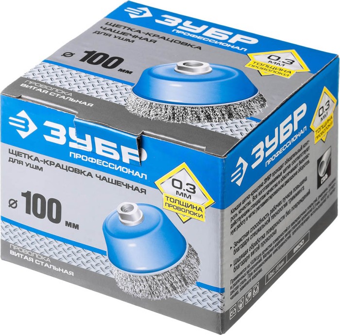 ЗУБР Ø 100 мм, проволока 0,3 мм, щетка чашечная для УШМ 35261-100_z02 Профессионал