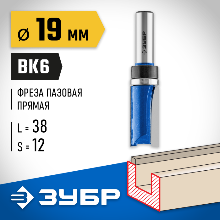 ЗУБР 19 x 38 мм, радиус 12 мм, фреза пазовая галтельная 28756-19-38-12 Профессионал