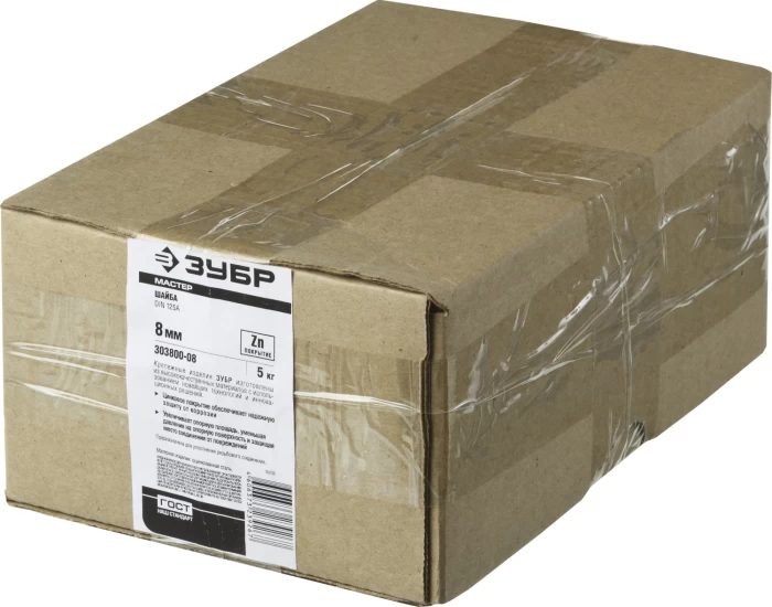 ЗУБР 8 мм, 5 кг, шайба DIN 125А 303800-08