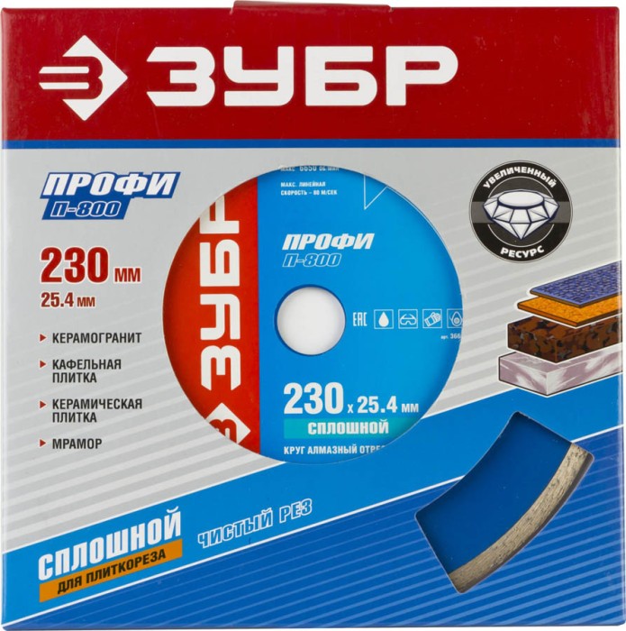 ЗУБР Ø 230х25.4 мм, алмазный, сплошной, круг отрезной для электроплиткореза 36655-230_z01 Профессионал