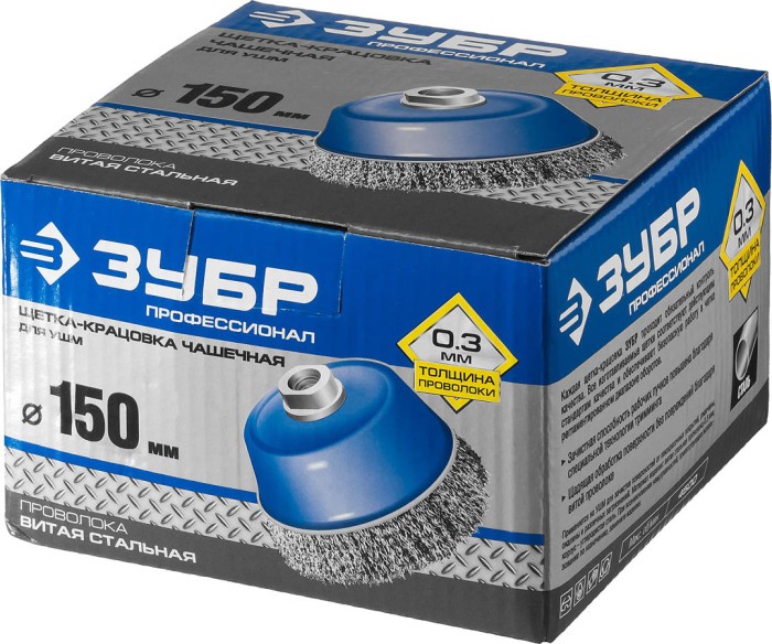 ЗУБР Ø 150 мм, проволока 0,3 мм, щетка чашечная для УШМ 35261-150_z02 Профессионал