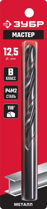 ЗУБР Ø 12.5 x 151 мм, сталь Р4М2, класс В, сверло по металлу 29605-12.5 Мастер