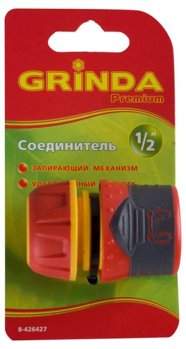 GRINDA Ø 1/2", пластмассовый с TPR, соединитель c запирающим механизмом 8-426427