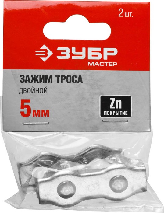 ЗУБР 5 мм, 2 шт., зажим троса двойной 304446-05