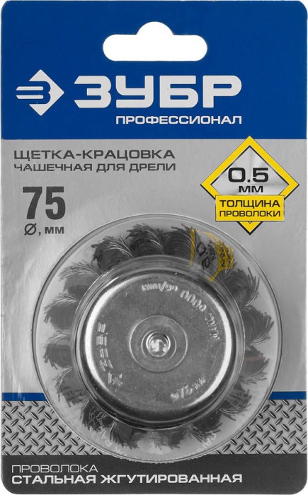ЗУБР  75 мм, проволока 0.3 мм, щетка чашечная для дрели 35255-075_z02 Профессионал