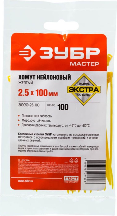 ЗУБР 100х2.5 мм, 100 шт., хомуты нейлоновые желтые 309050-25-100