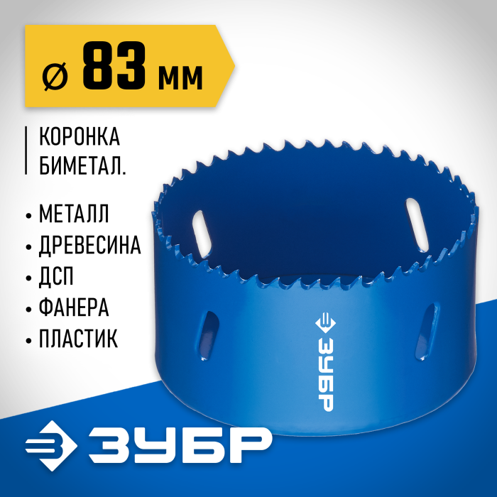 ЗУБР d 83 мм, глубина сверления до 38 мм, коронка биметаллическая 29531-083_z01
