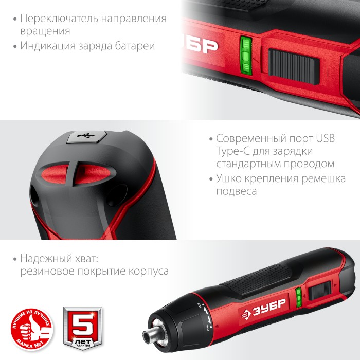 ЗУБР в кейсе с набором 33 бит, отвертка аккумуляторная 4 Vmax ЗО-4 КН33 Мастер