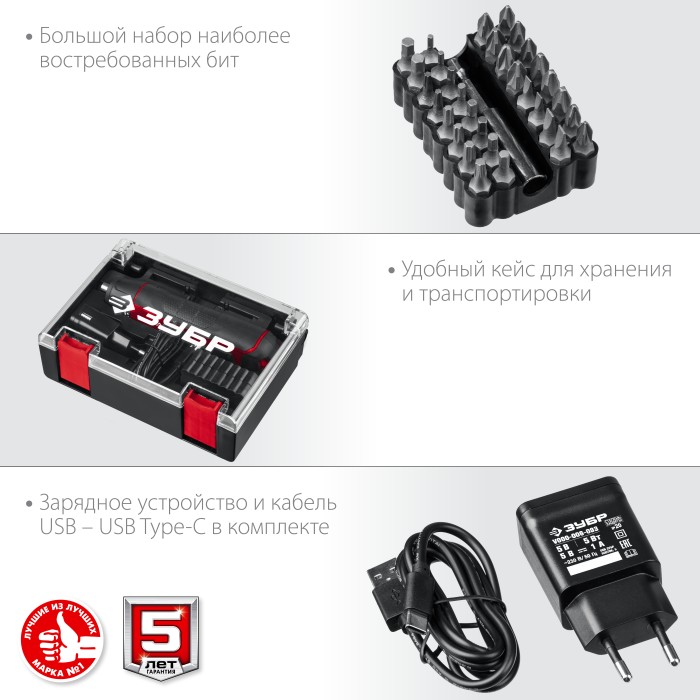 ЗУБР в кейсе с набором 33 бит, отвертка аккумуляторная 4 Vmax ЗО-4 КН33 Мастер
