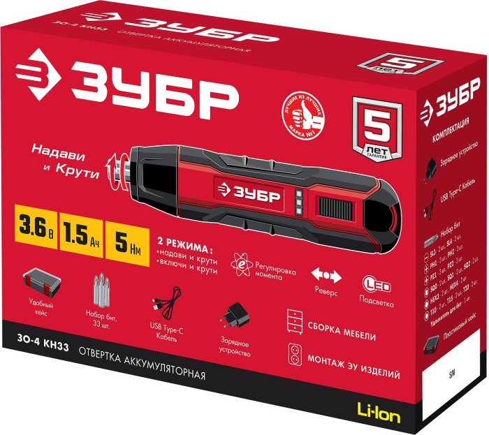 ЗУБР в кейсе с набором 33 бит, отвертка аккумуляторная 4 Vmax ЗО-4 КН33 Мастер
