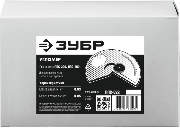 ЗУБР угломер ППС-022 Профессионал
