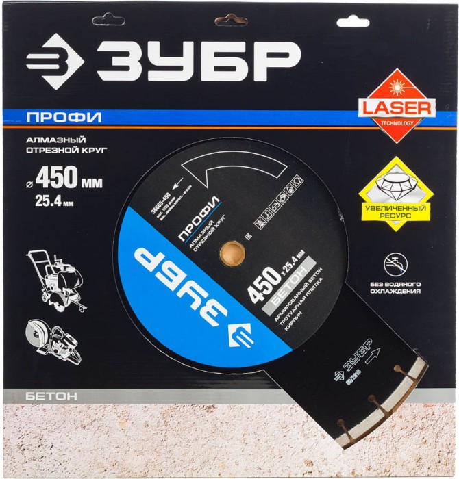 ЗУБР Ø 450х25.4 мм, алмазный, сегментный, круг отрезной для спец инструмента АСФАЛЬТ 36655-450 Профессионал
