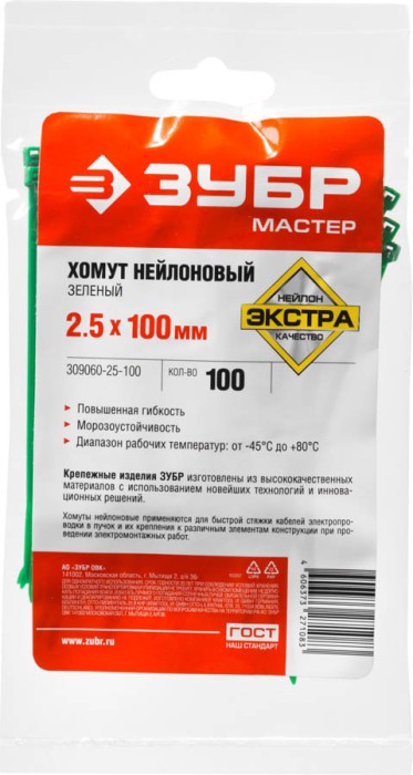 ЗУБР 100х2.5 мм, 100 шт., хомуты нейлоновые зеленые 309060-25-100