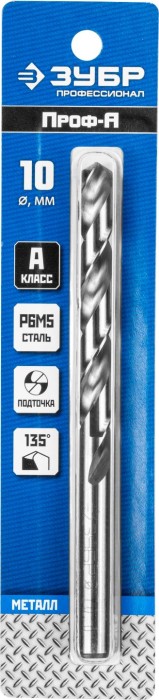 ЗУБР Ø 10 x 133 мм, сталь Р6М5, класс А1, сверло по металлу 29625-10 Профессионал