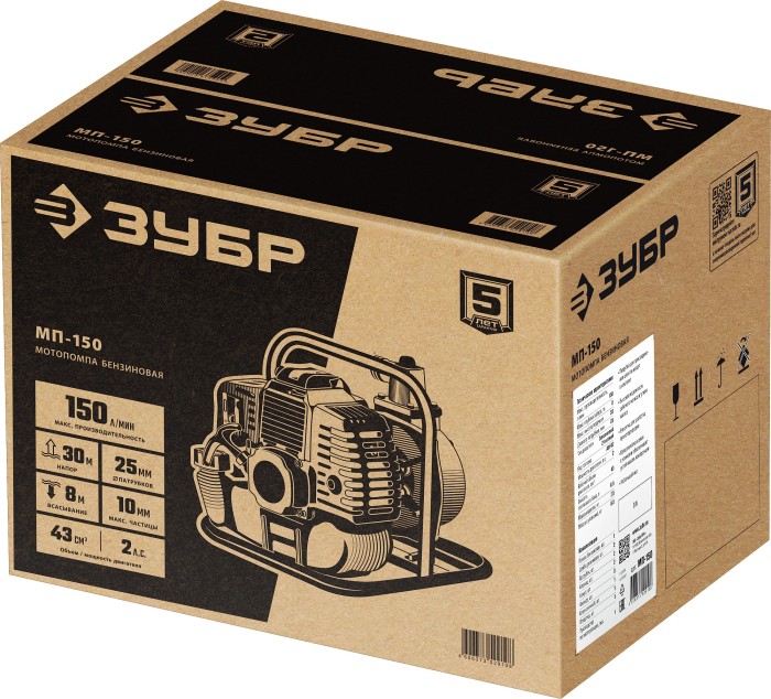 ЗУБР 150 л/мин, мотопомпа бензиновая МП-150