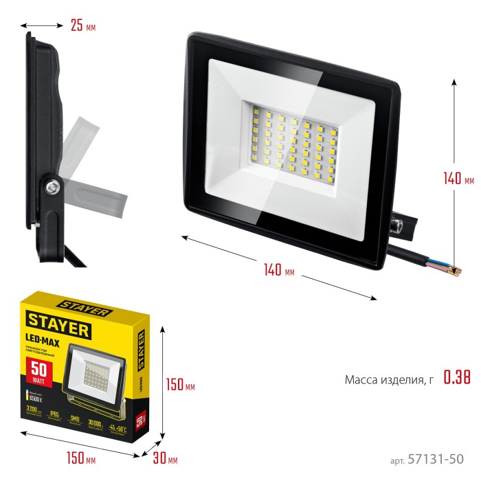 STAYER 50 Вт, Светодиодный прожектор LED-MAX (57131-50_z03)