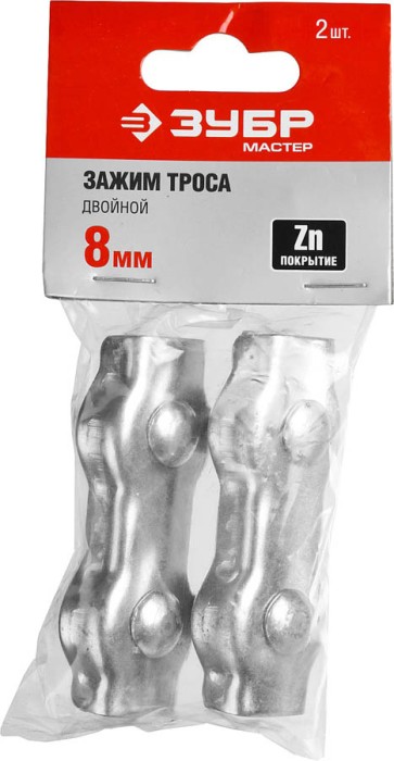 ЗУБР 8 мм, 2 шт., зажим троса двойной 304446-08